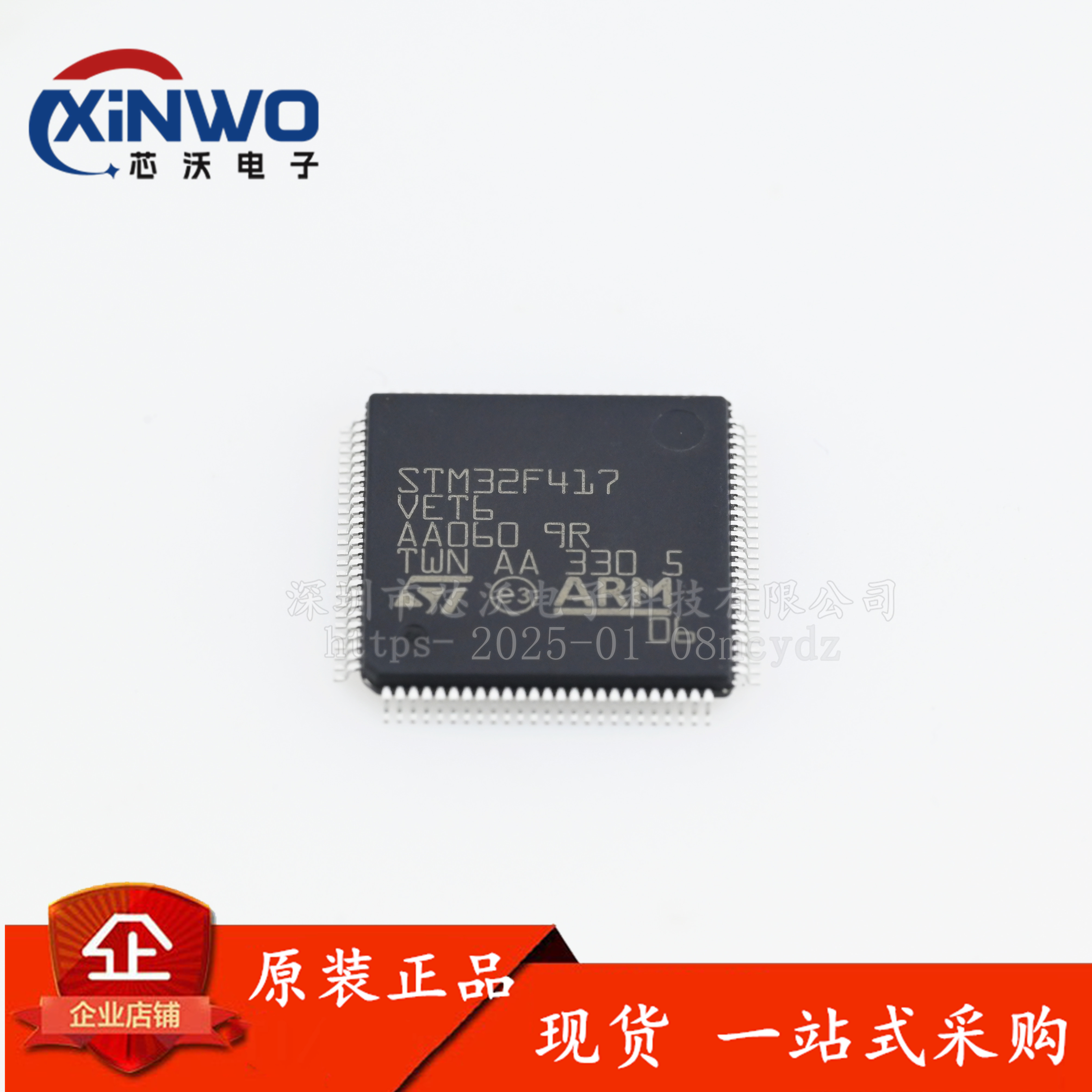 STM32F417VET6 全新原装 LQFP100 ARMCortex-M4 32位微控制器芯片