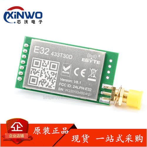 EBYTE E32-433T30D 1W大功率|超远距离433M数传LORA扩频超SI4432