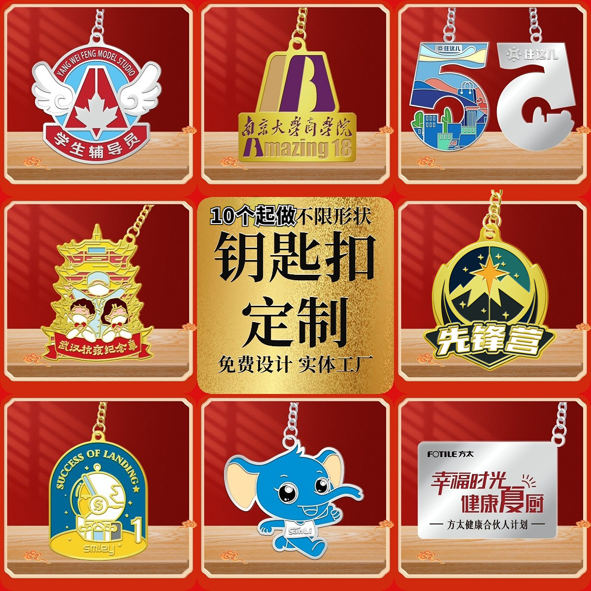 金属钥匙扣文创学校活动纪念LOGO