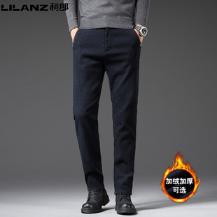 利郎男裤秋冬季新款磨毛休闲裤加绒加厚直筒修身小脚百搭保暖长裤