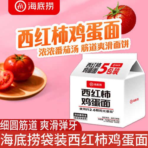 海底捞西红柿鸡蛋方便面
