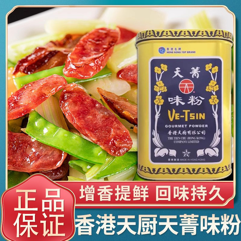 【官方授权】香港天厨味粉天菁味精原装佛手味粉佛手味精 2.25kg,粮油调味/速食/干货/烘焙,鸡精/味精/鸡粉,淘宝优惠券,粉丝福利购,淘宝优惠卷