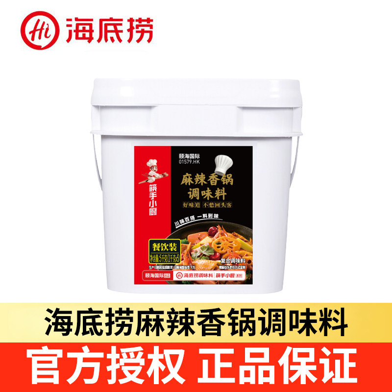 海底捞麻辣香锅底料5kg餐饮店商用 串串冒菜香辣小龙虾干锅调料