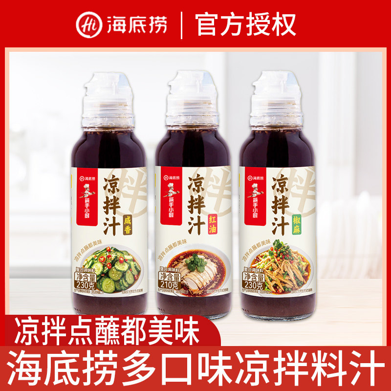 海底捞筷手小厨椒麻红油凉拌汁商用家用凉拌菜调味汁冷泡汁调料图片
