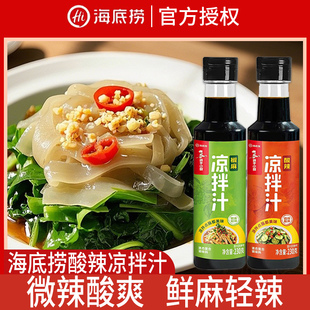 海底捞酸辣凉拌汁230g海鲜凉菜拌面蘸料捞汁调味料凉拌专用家用