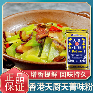 【官方授权】香港天厨味粉天菁味精原装佛手味粉佛手味精375克