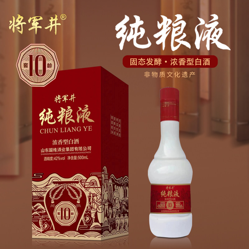 将军井纯粮液窖龄10 礼盒浓香型42度整箱6瓶纯粮入口醇厚送礼佳品
