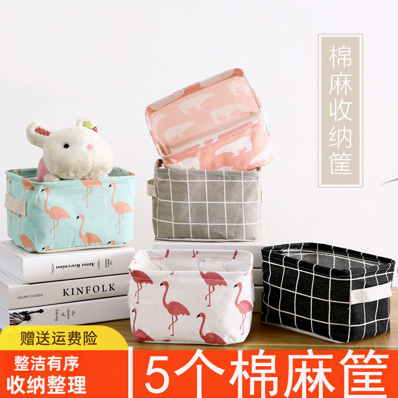 桌面棉麻收纳筐宿舍布艺家居玩具收纳盒化妆品杂物内衣袜子整理箱