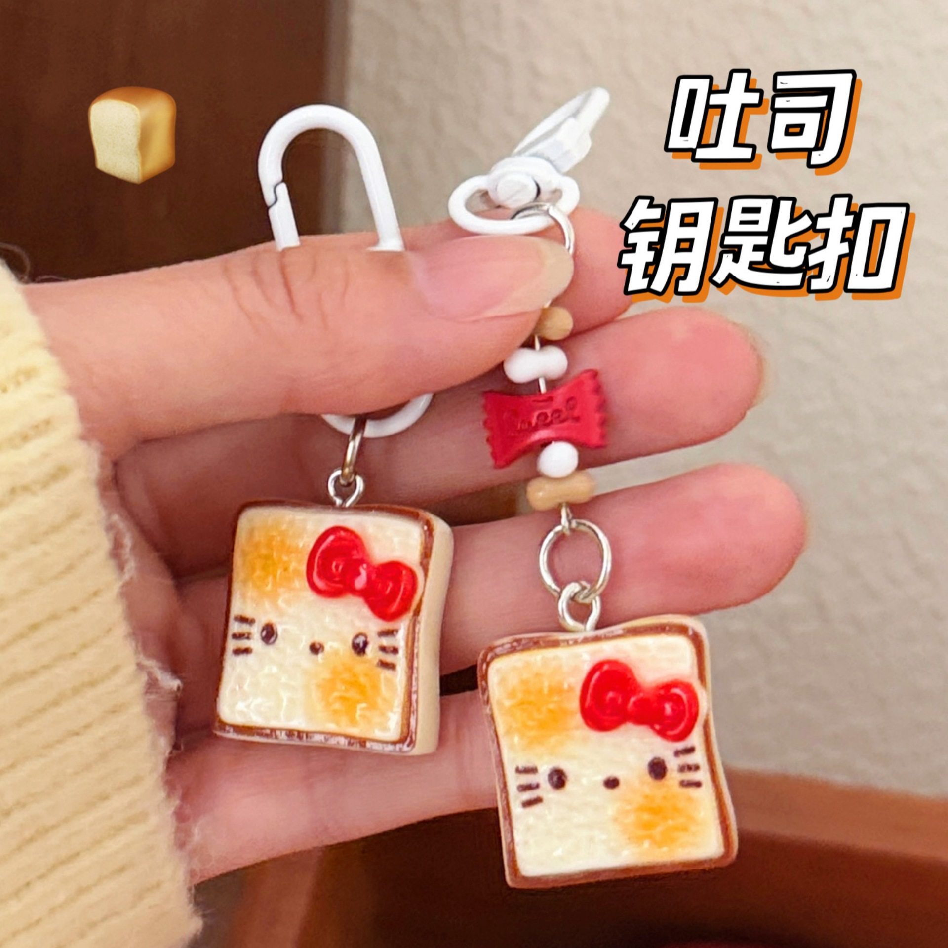 可爱创意吐司凯蒂猫钥匙扣挂件少女心背包装饰小挂坠百搭小挂饰,饰品/流行首饰/时尚饰品新,摆件,淘宝优惠券,粉丝福利购,淘宝优惠卷