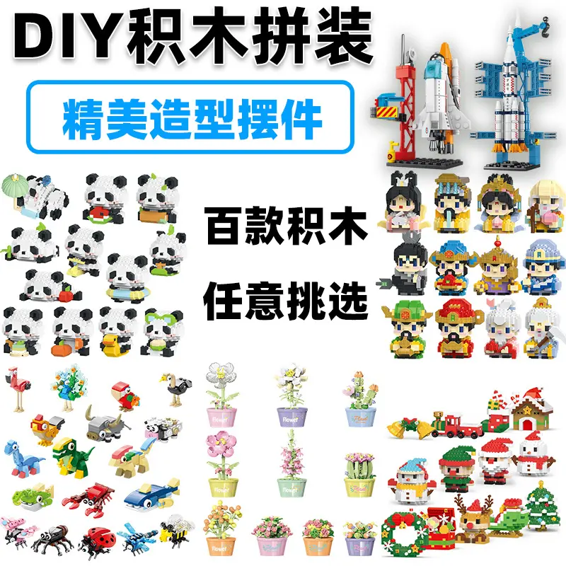 热销兼容积木小颗粒拼装雪人圣诞麋鹿圣诞节礼物儿童玩具