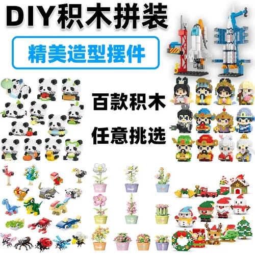 热销兼容积木小颗粒拼装雪人圣诞麋鹿圣诞节礼物儿童玩具