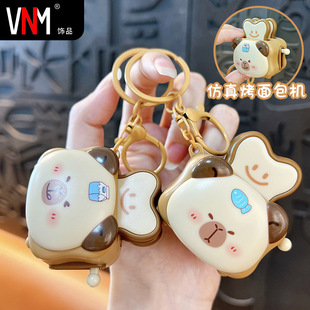 创意趣味卡皮巴拉面包机钥匙扣可爱卡通熊猫玩具女生包包挂件