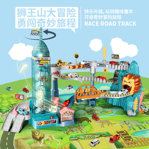 同款狮王山大冒险闯关轨道车带灯光音乐益智拼装男孩玩具礼品