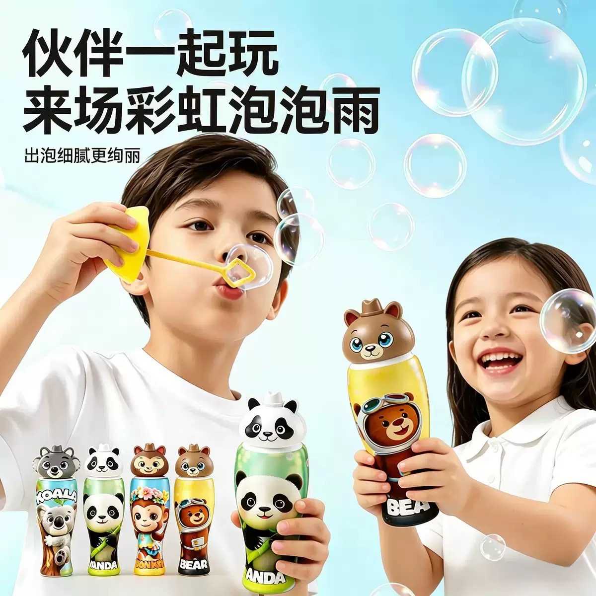 新品倒置不洒不漏泡泡棒宝宝手持吹泡泡棒户外儿童玩具男