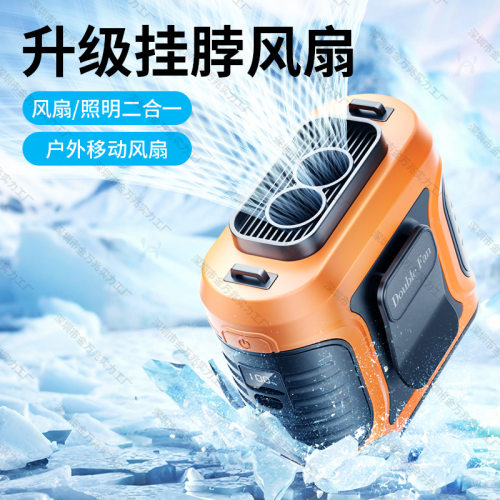 馨霖2025新款挂腰风扇USB充电户外工地消暑降温手持挂脖