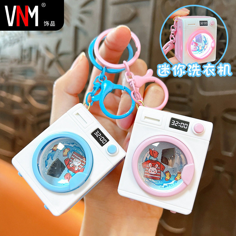 创意发声洗衣机钥匙扣趣味解压学生玩具挂件包包配饰抓机礼品