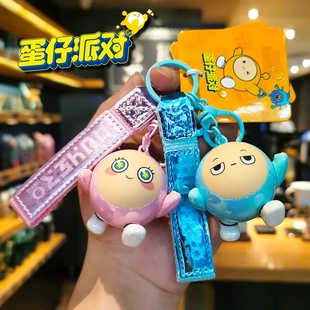 蛋仔派对钥匙扣玩偶公仔挂件钥匙圈卡通可爱书包小礼品挂饰 正版