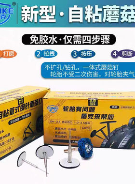 泰普斯自粘式免胶水蘑菇钉胶片
