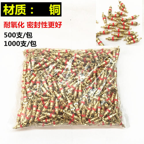 包邮气门嘴芯锌合金纯铜