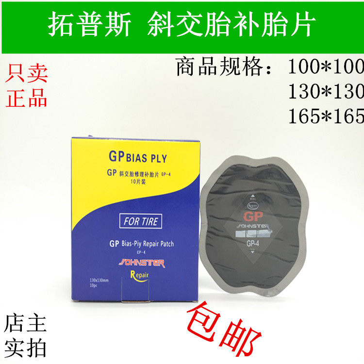 Kit de réparation vélo - Ref 2314110 Image 1