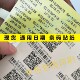 不干胶 贴纸标签生产日期二维码 通用日期 条形码