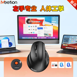 左手鼠标无线可充电静音人体工学垂直护腕笔记本电脑家用办公滑鼠