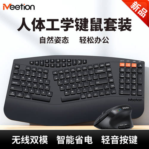 MEETION米神人体工学键鼠USB办公