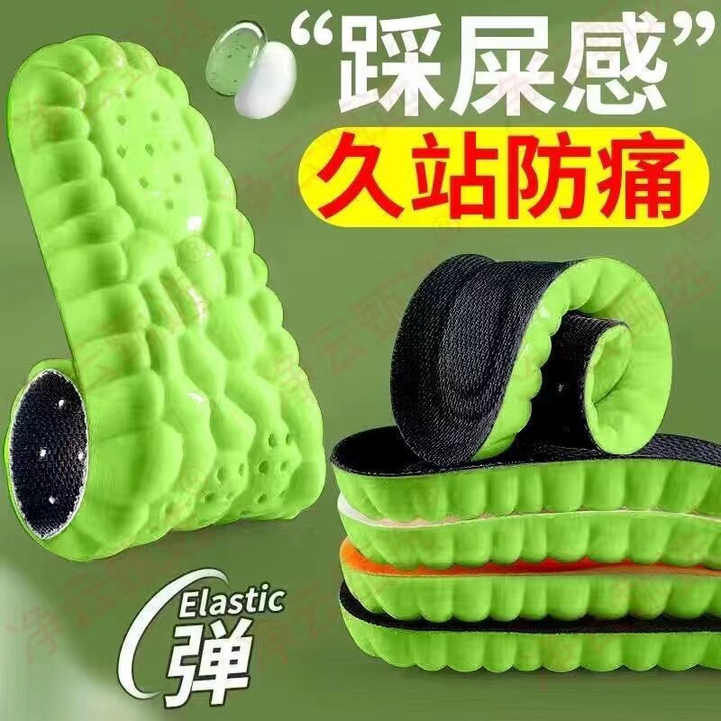 踩屎感鞋垫超软久站不累软底防痛减震吸汗防臭透气防滑鞋垫