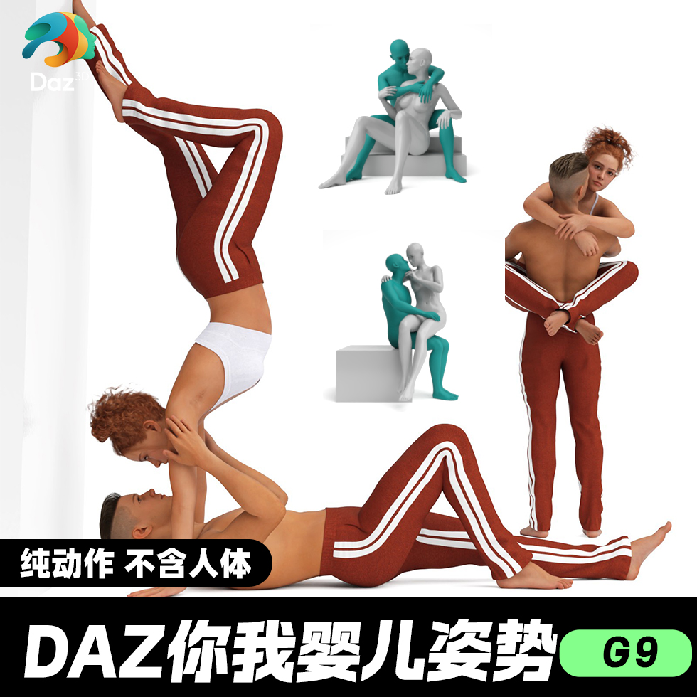 DAZ 3D模型漂亮写实角色亚洲服装毛发素材可爱女孩人体姿势