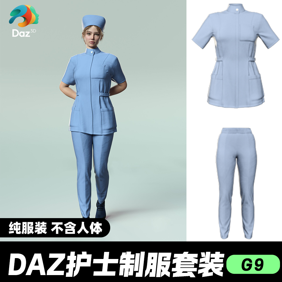 DAZ 3D模型漂亮写实角色亚洲服装毛发素材可爱女孩人体护士制服