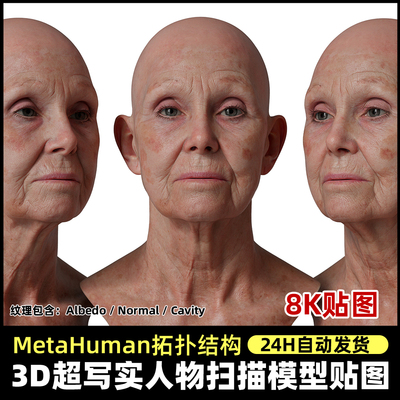 女性头部扫描3D模型超写实头部扫描模型3DScan store