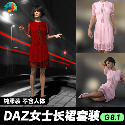 DAZ 3D模型漂亮写实角色亚洲服装毛发素材复古风格连衣裙
