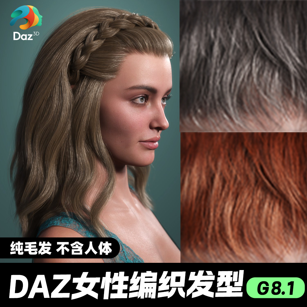 DAZ 3D模型漂亮写实角色亚洲服装毛发素材可爱女孩人体