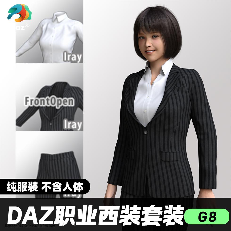 DAZ 3D模型漂亮写实角色亚设计素材/源文件