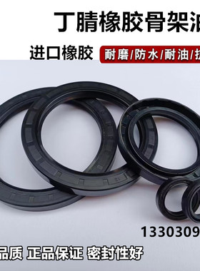 14-22-5油封14*22*4 14.22.7 14-22-5.5 14X22X5水封密封圈1422进