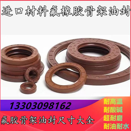 氟橡胶TC骨架油封330/340/350/355/360*370/380/390/400*15/1820B