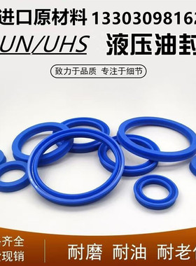 DHS/DH液压油封防尘圈蓝色230*244/250*264/265*280*7/9.5聚氨酯Y