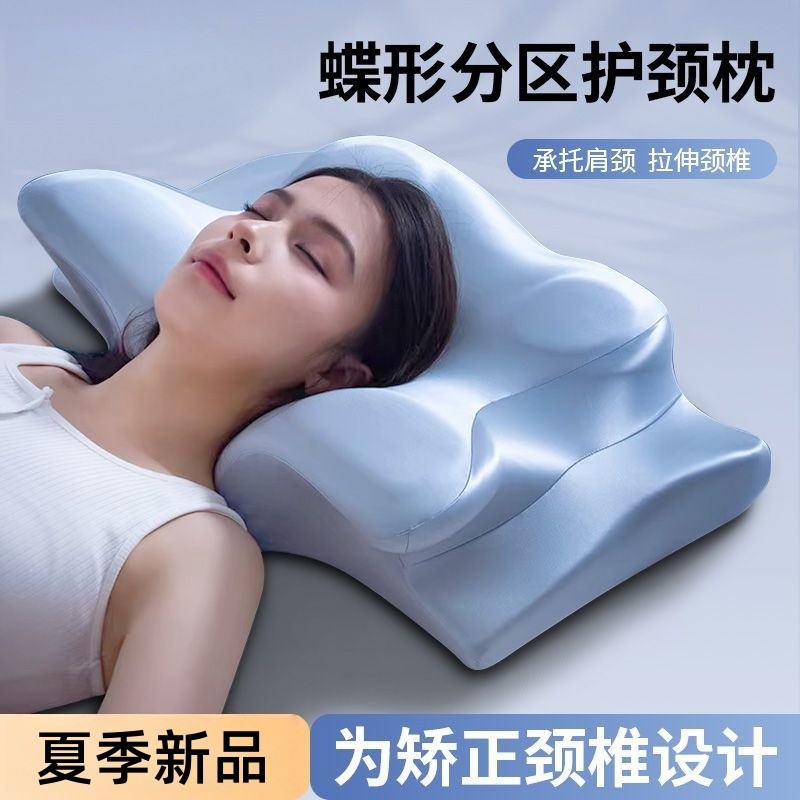 蝶形颈椎助睡眠专用枕图片