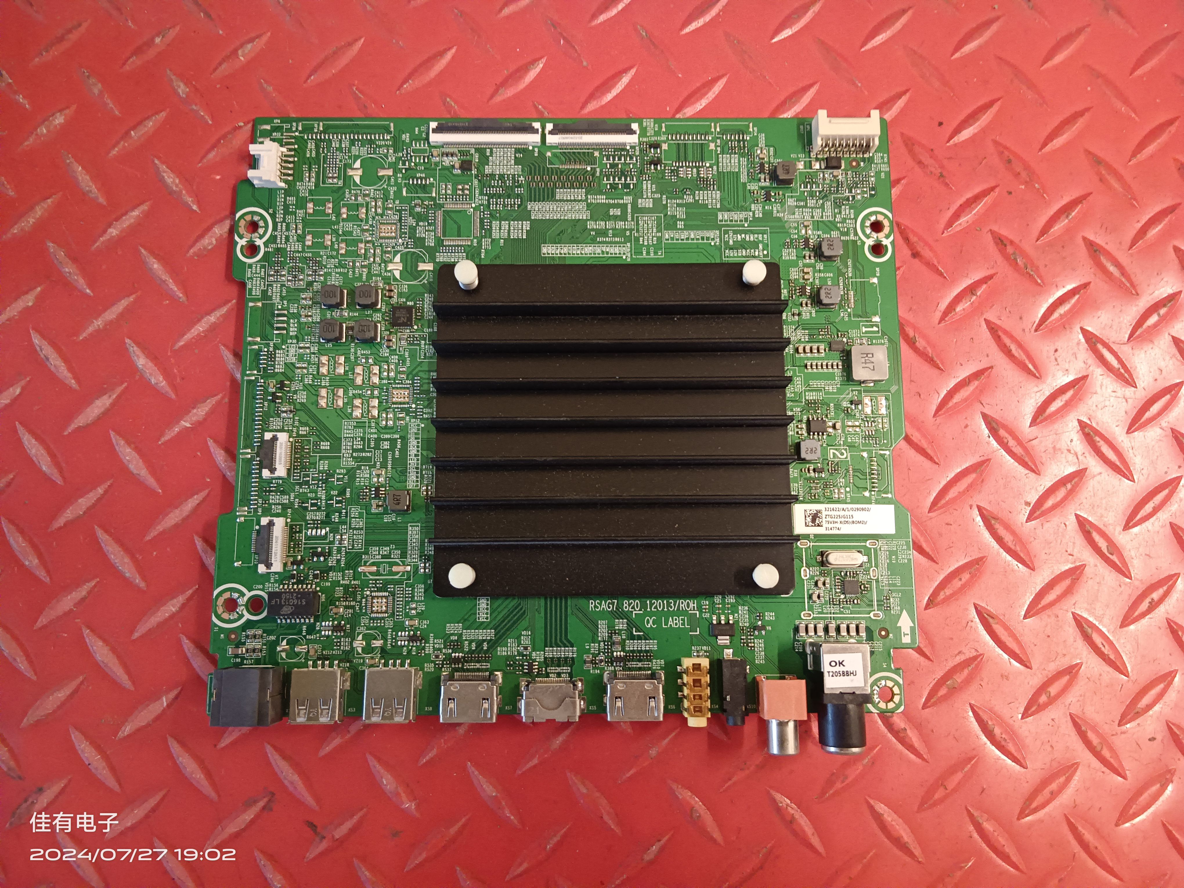 海信75V3H-X 314774屏线主板RSAG7.820.12013屏HD750Y1U73-TAL1B4