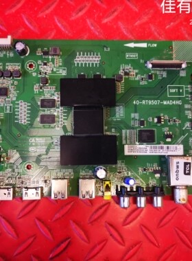 TCL D55A561U 55C6主板40-RT9507-MAD4HG屏LVU550NDEL SD9W04
