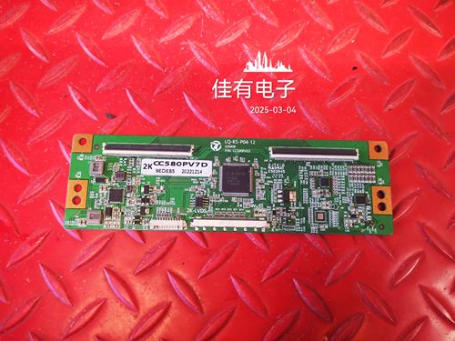 逻辑板 LQ-K5-P04-12 CC500PV5D 白色贴纸CC580PV7D 2K
