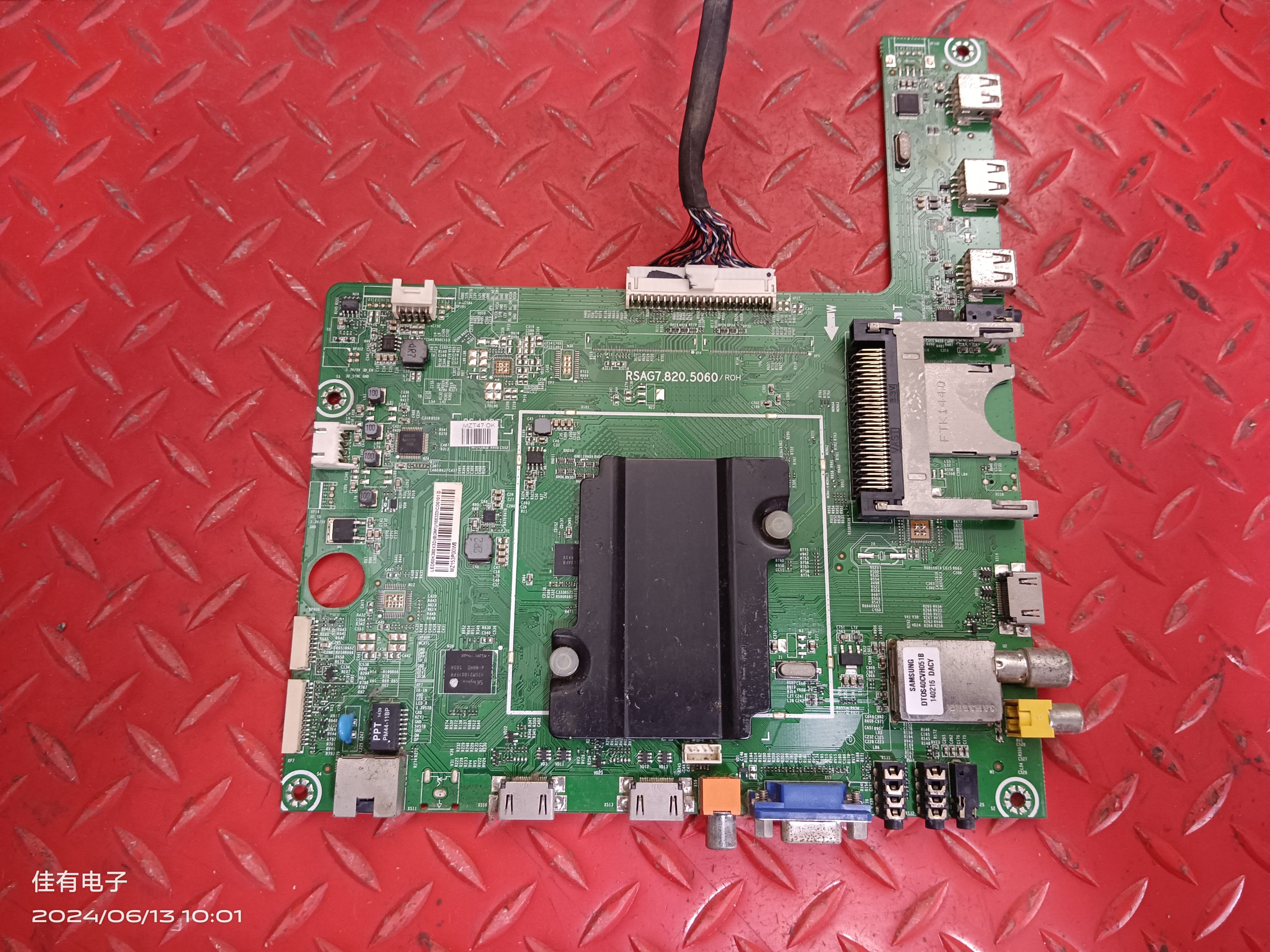 海信LED50EC380X3D B0M1 主板RSAG7.820.5060/R0H屏HE500HFD-B51