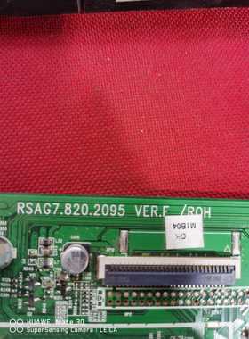 海信TLM32V78K154293主板 RSAG7.820.2095屏 HC315BH-D16