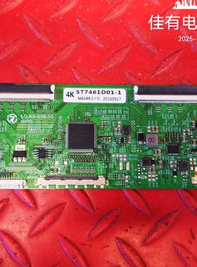 原装华为HD75ARIN 75寸逻辑板LQ-K8-S96-10白色纸4K ST7451D01-1