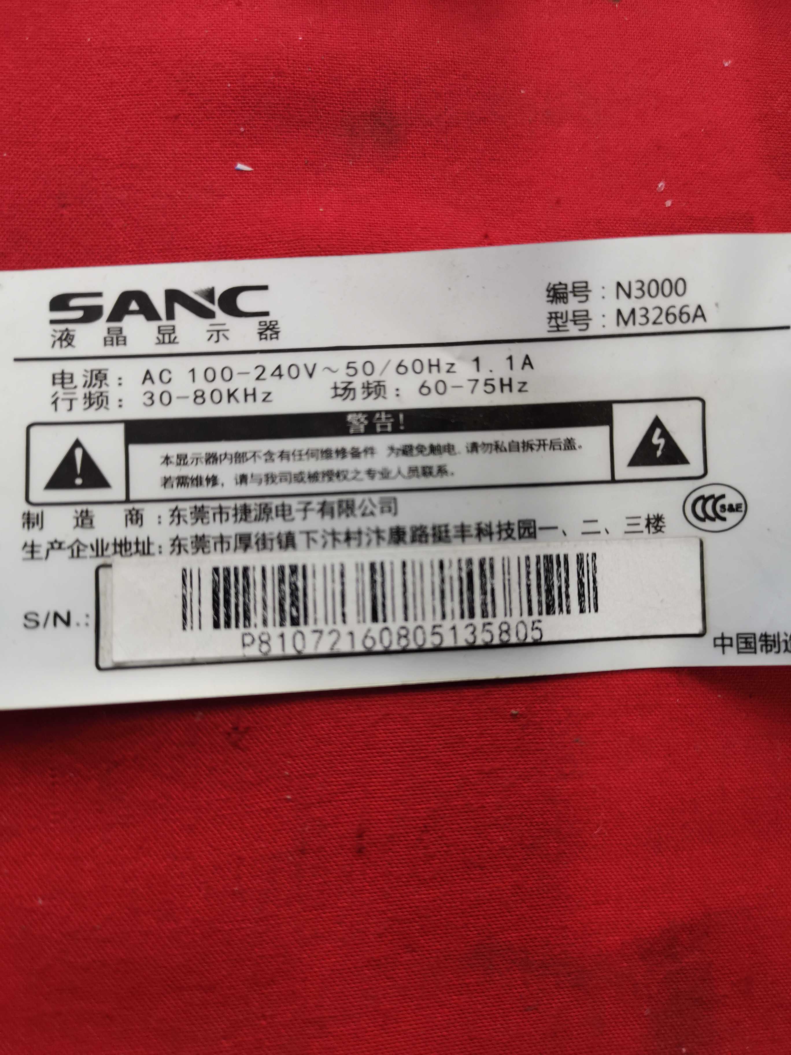 三色/SANC N3000 M3266A PL69632 PN:900-01-00210源板升压高压板