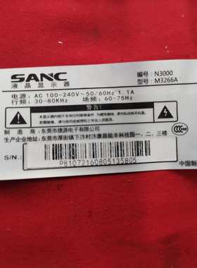三色/SANC N3000 M3266A PL69632 PN:900-01-00210源板升压高压板
