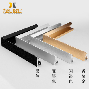 饰画广告海报边框镜子外框定制 铝合金画框型材金属相框线条立体装