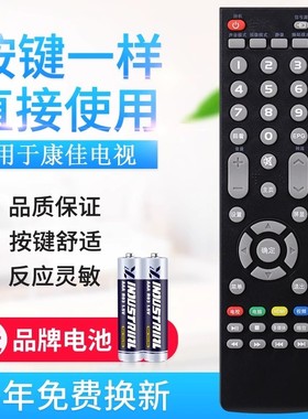 适用康佳电视机遥控器LED55G500 LED55G2600 LED55G300 LED65