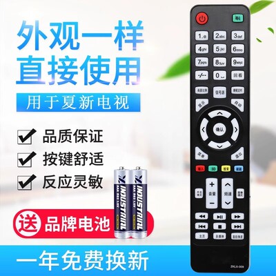 适用夏新液晶电视机LED42UA8000 LED32HD320 ZKLX-008厦