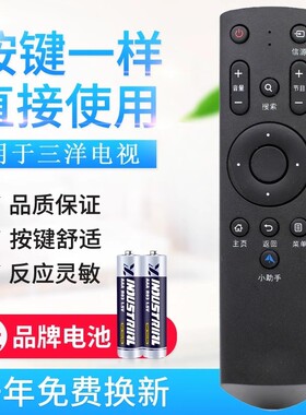 适用三洋液晶电视机遥控器42CE3210D 32CE 48CE3410D小